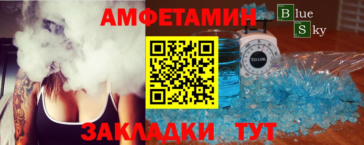 Заводоуковск  Amphetamine 98%  АМФЕТАМИН  Амфетамин  Вход с VPN 