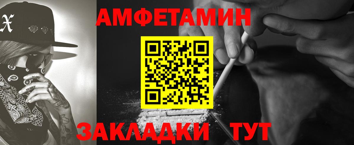 АМФЕТАМИН 98% Заводоуковск
