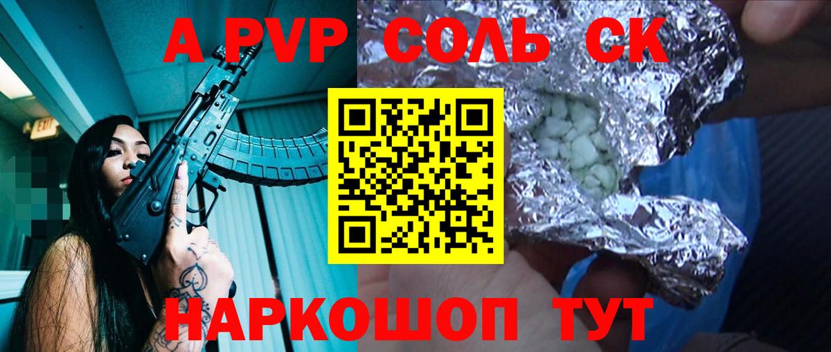 Заводоуковск  наркошоп  Вход с VPN  Альфа ПВП  APVP кристаллы  Alfa_PVP VHQ  A PVP Соль 