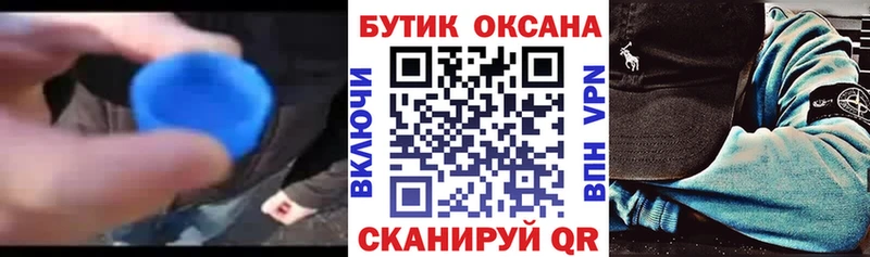 закладка  Заводоуковск  БУТИРАТ жидкий экстази 