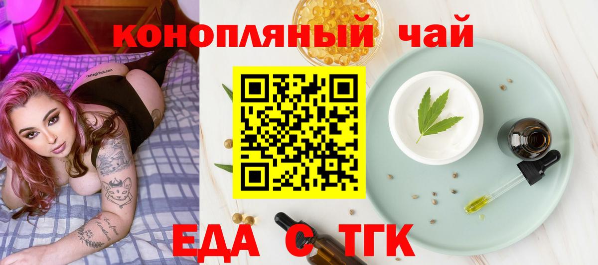 Cannafood марихуана  Вход с VPN  Заводоуковск 