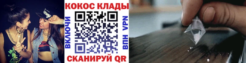 Кокаин Колумбийский Заводоуковск