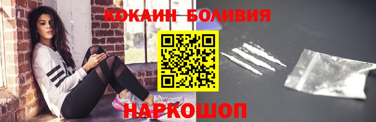 Кокаин VHQ  Кокаин  Заводоуковск  Вход с VPN  Кокаин Перу 