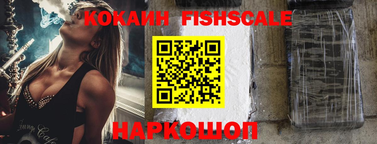 КОКАИН 99% Заводоуковск