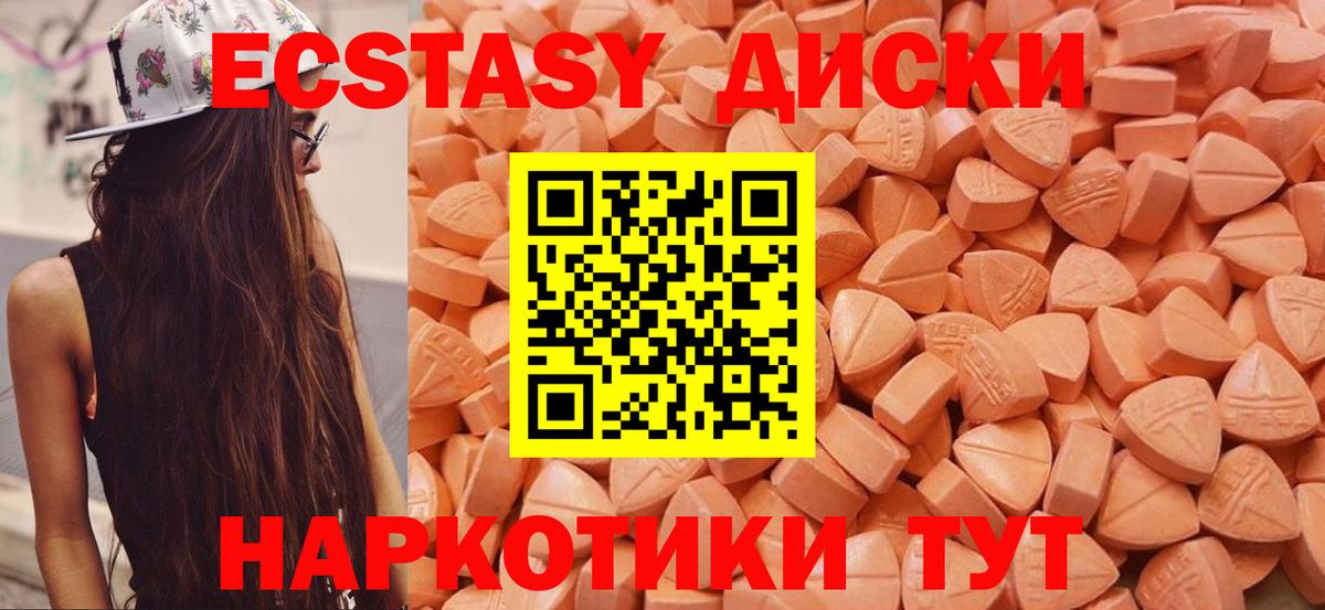 Ecstasy  Вход с VPN  Ecstasy 280 MDMA  Заводоуковск  ЭКСТАЗИ Punisher 