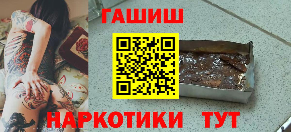 Заводоуковск  ГАШ ice o lator  закладки  ГАШИШ Ice-O-Lator  Вход с VPN 