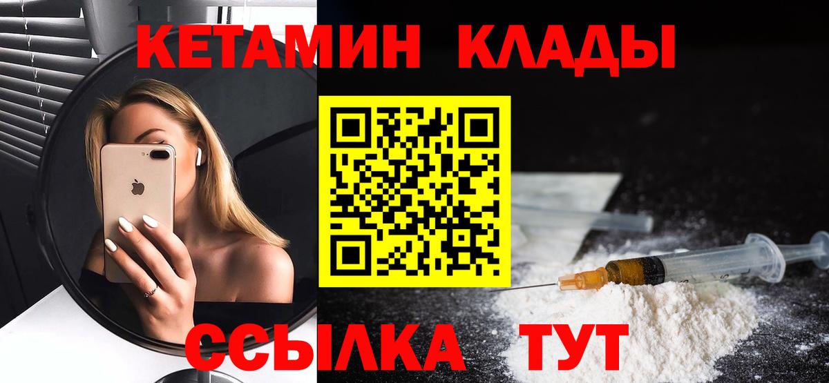 Заводоуковск  Кетамин ketamine  КЕТАМИН ketamine  Вход с VPN 