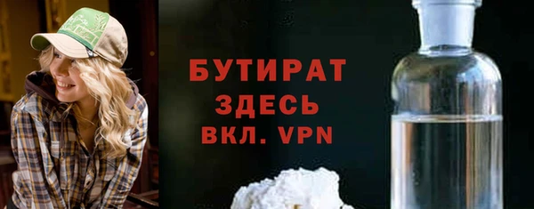 бутират Алексеевка