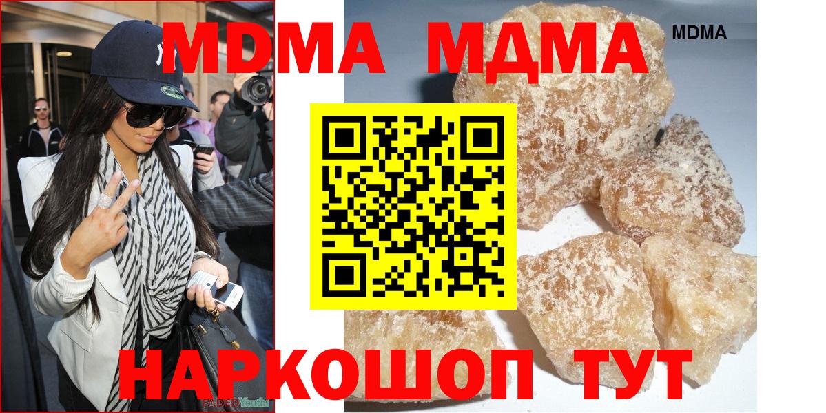 MDMA молли Заводоуковск