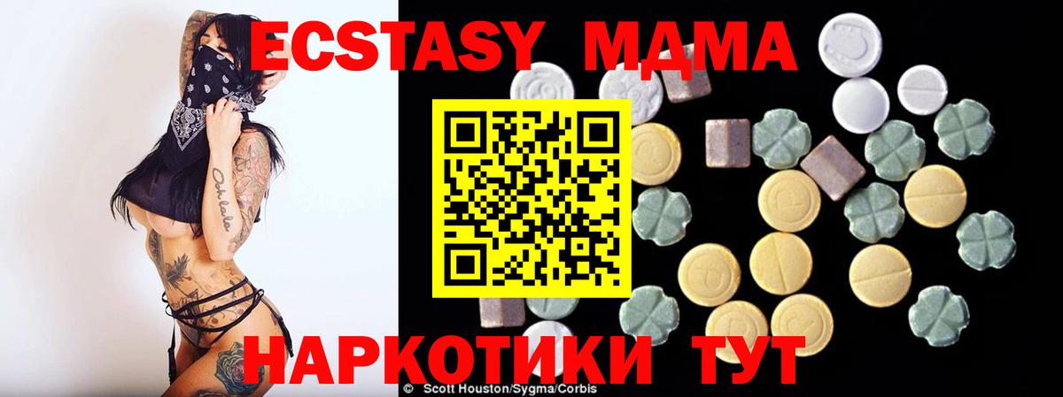 МДМА crystal  MDMA VHQ  Заводоуковск  Вход с VPN 