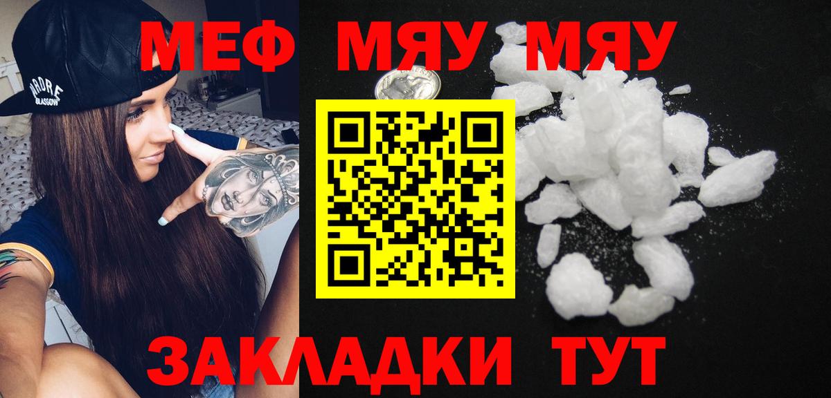 Меф мука Заводоуковск