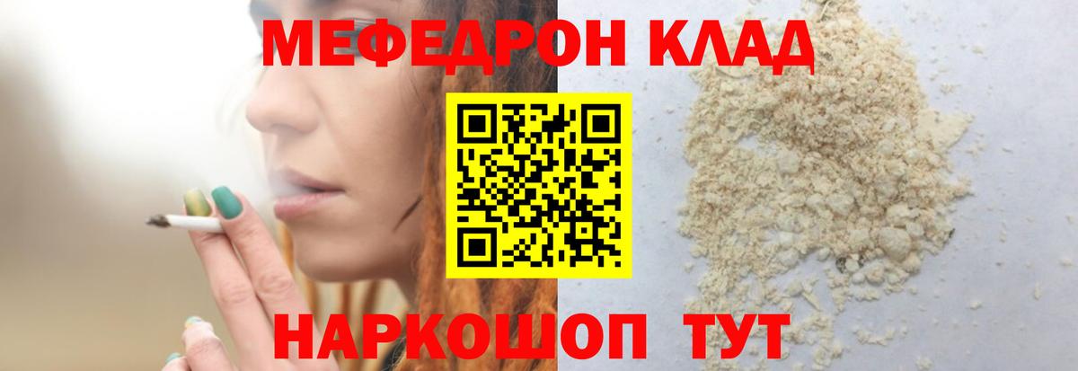 ГАШ  Заводоуковск  Марихуана  COCAIN  МЕФ кристаллы  Вход с VPN 