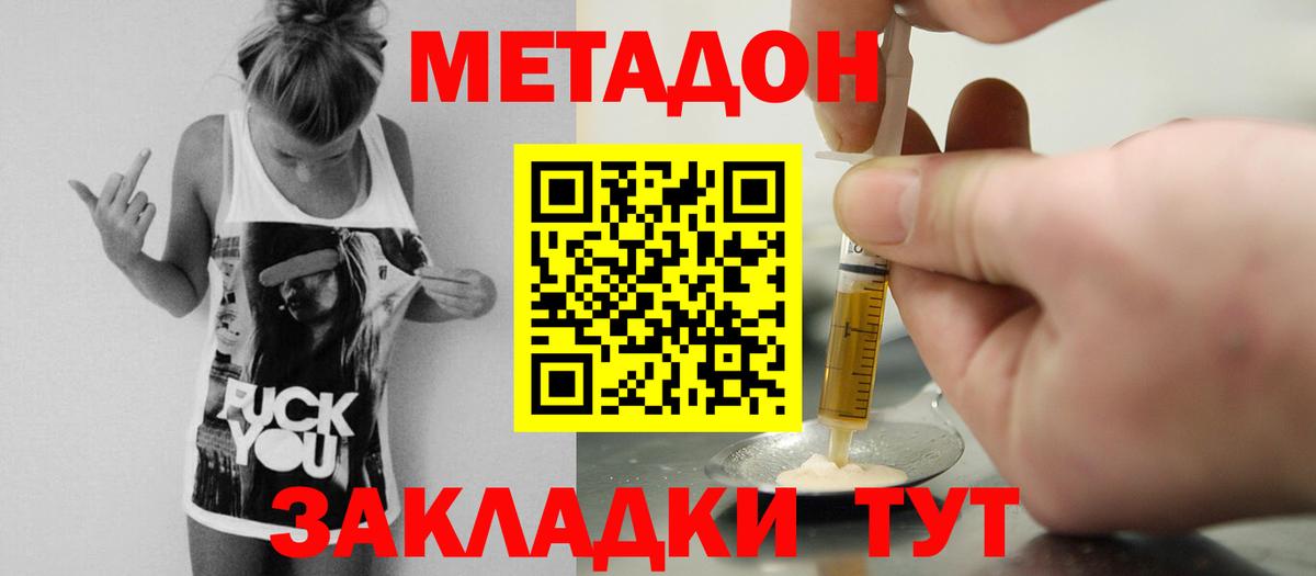 МЕТАДОН VHQ  Вход с VPN  МЕГА рабочий сайт  МЕТАДОН methadone  Заводоуковск 