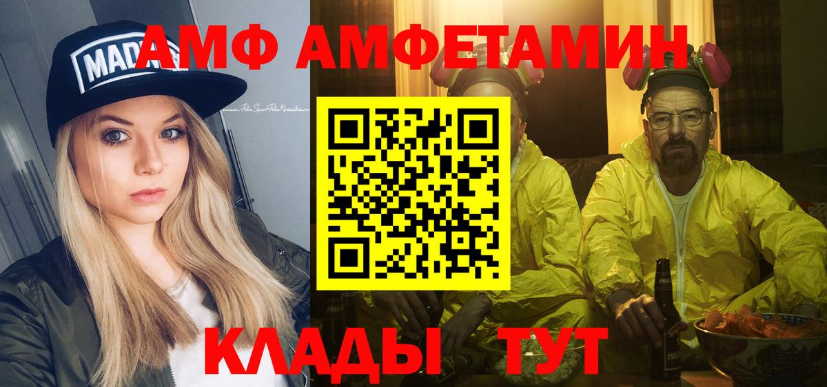 МЕТАМФЕТАМИН пудра Заводоуковск