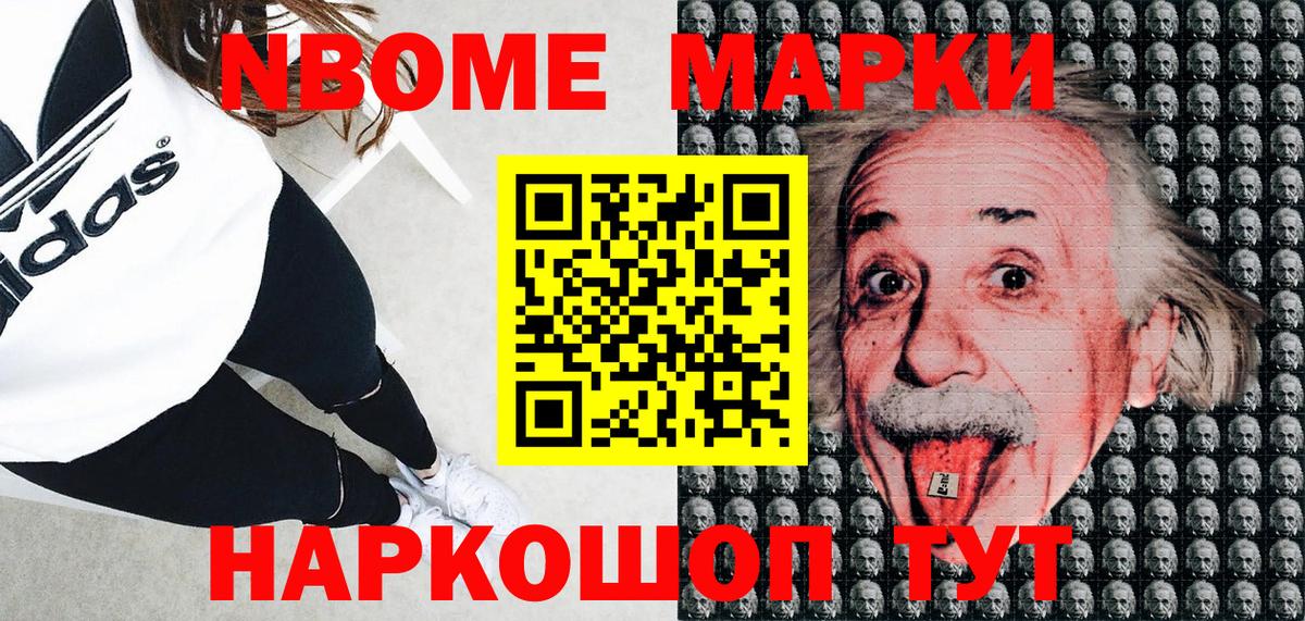 Наркотические марки 1,5мг Заводоуковск