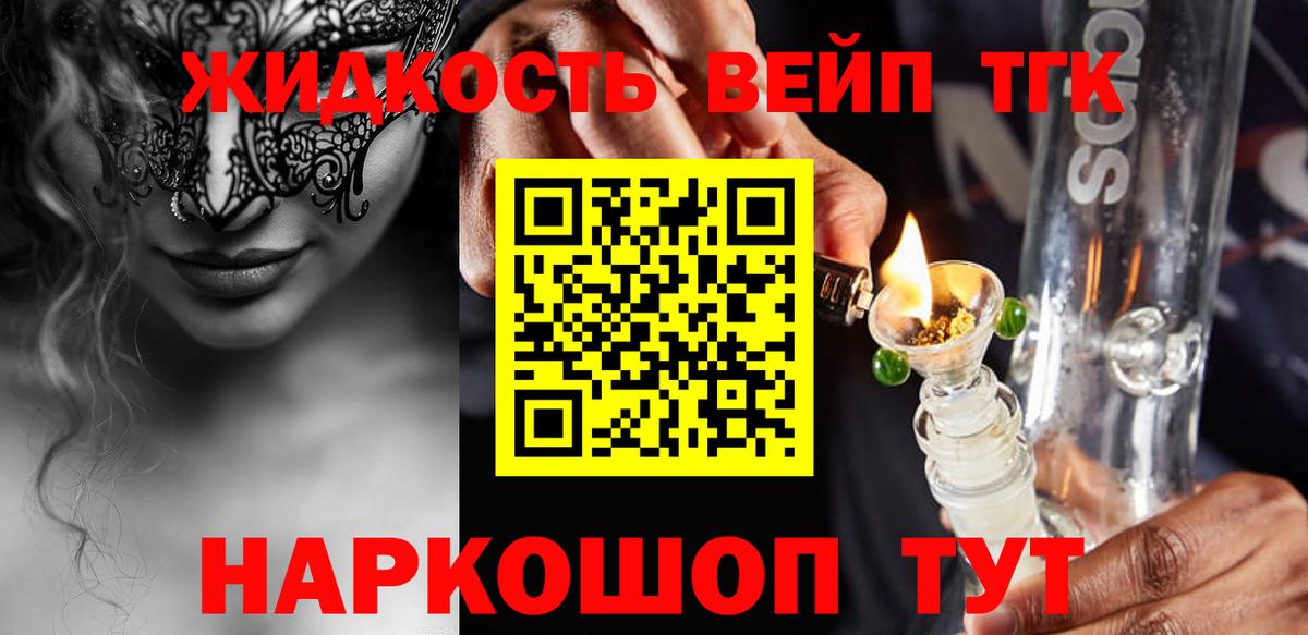 Дистиллят ТГК гашишное масло  Вход с VPN  Заводоуковск  Дистиллят ТГК Wax 