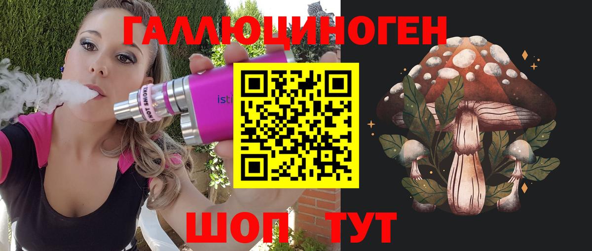 Псилоцибиновые грибы Magic Shrooms Заводоуковск