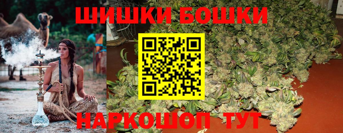 Бошки Шишки ГИДРОПОН  МАРИХУАНА индика  Вход с VPN  Бошки Шишки AK-47  Заводоуковск 